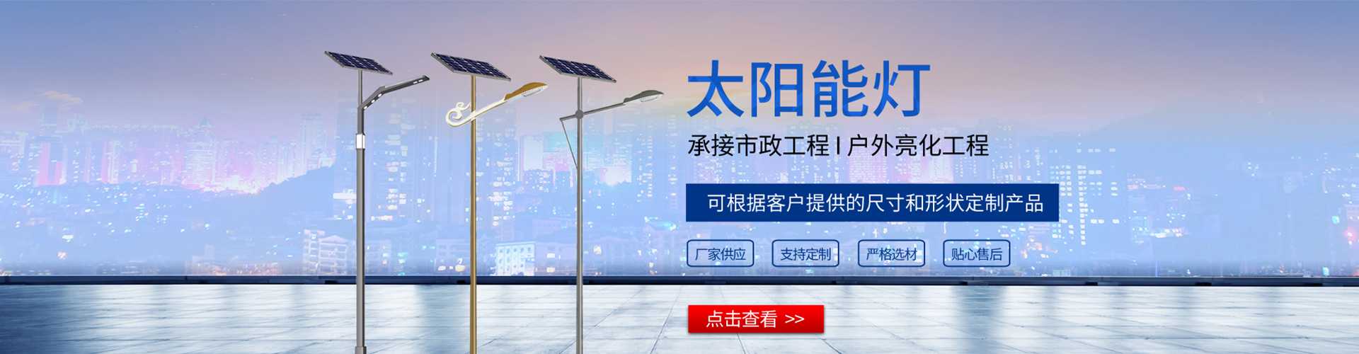 佳木斯市太阳能路灯哪家好